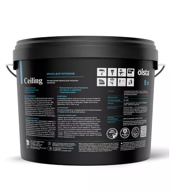 Olsta Ceiling Краска акриловая для потолков глубокоматовая